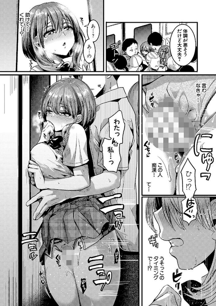 私は女の子が好きだったはずなのに
