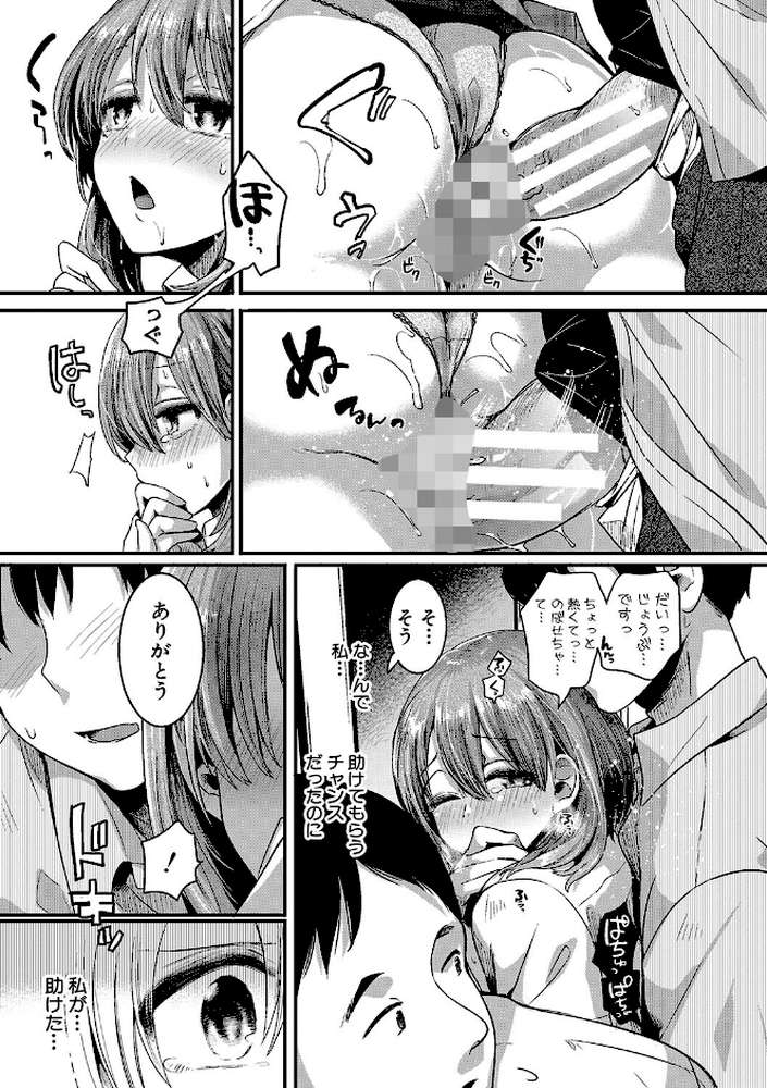 私は女の子が好きだったはずなのに