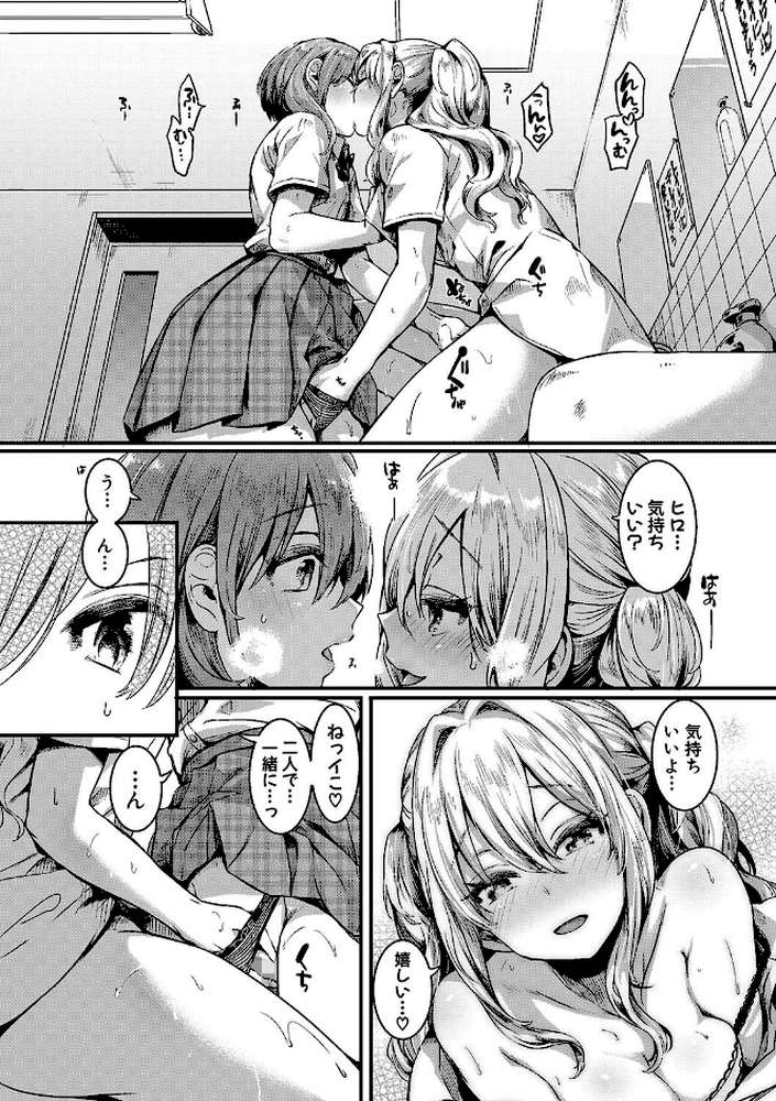 私は女の子が好きだったはずなのに