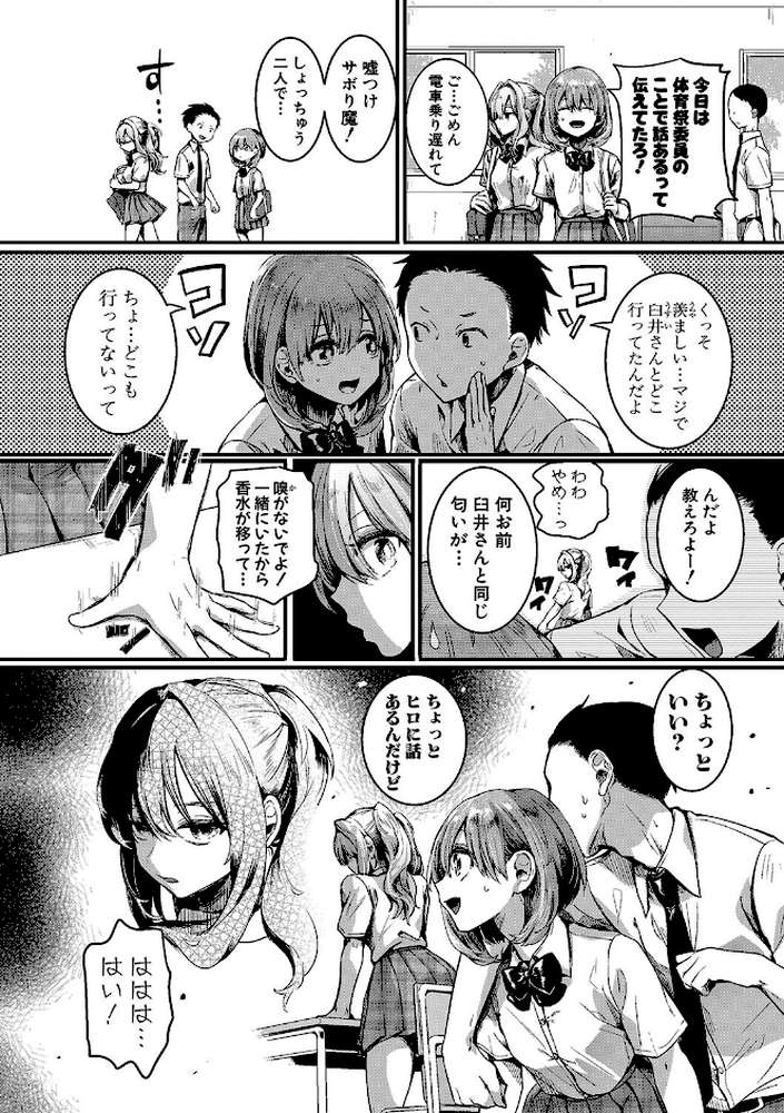 私は女の子が好きだったはずなのに