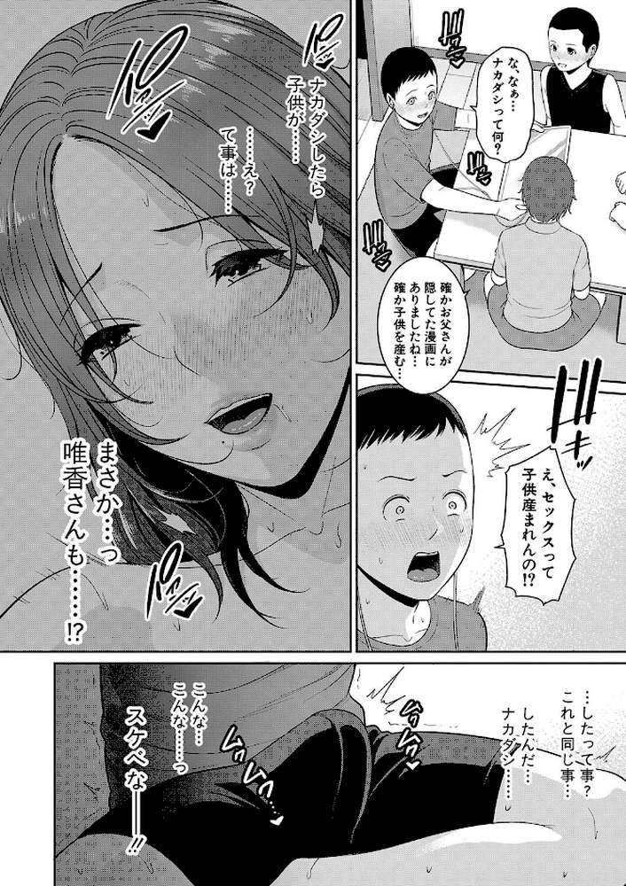 新・友達の母親（上）