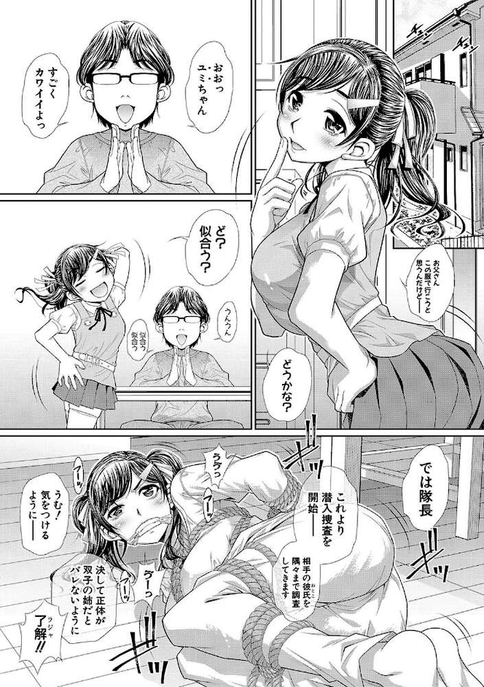 双子姉妹ザーメンタンク