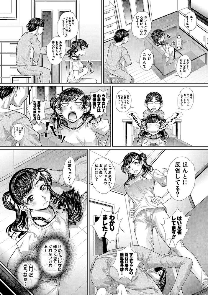 双子姉妹ザーメンタンク