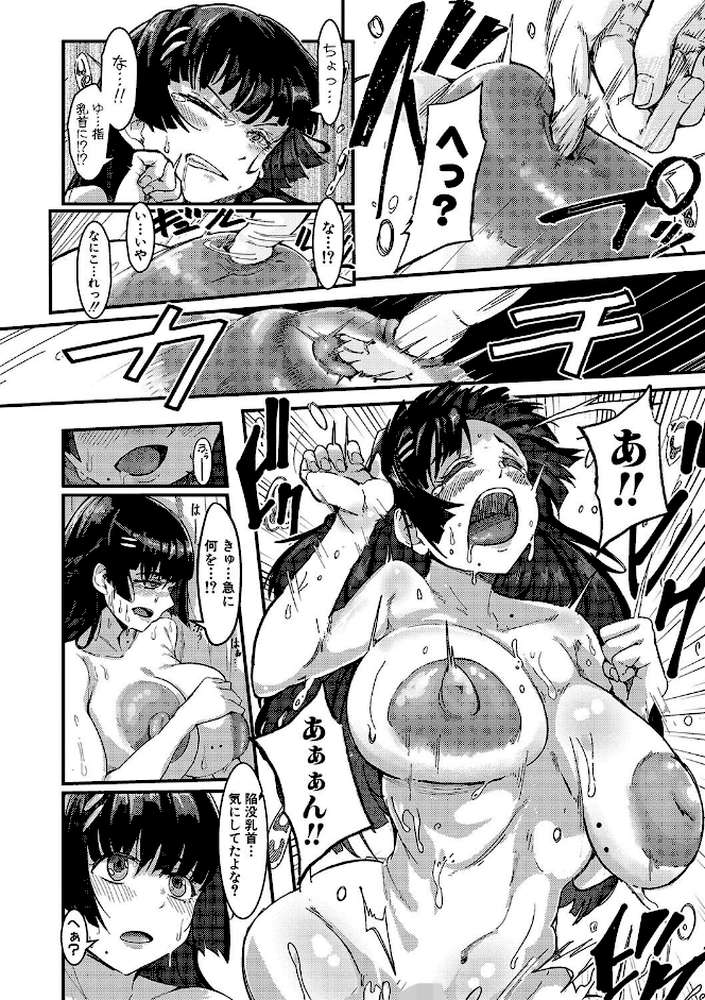 本気交尾にドハマりした爆乳委員長-私ってそんな下品な声出してるんですか？-