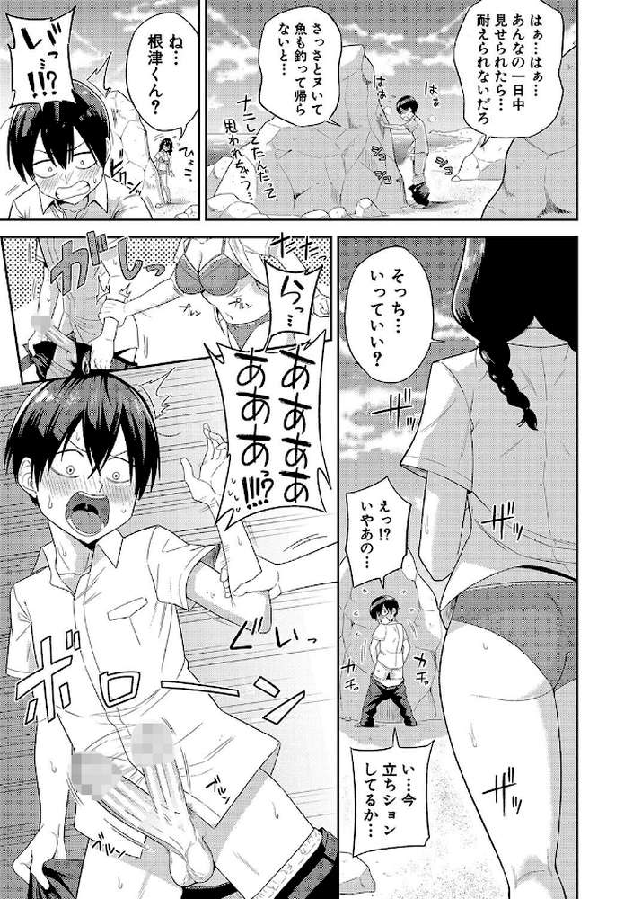 無人島で、SEXに興味津々なドスケベ陰キャ女子たちとハーレムライフ