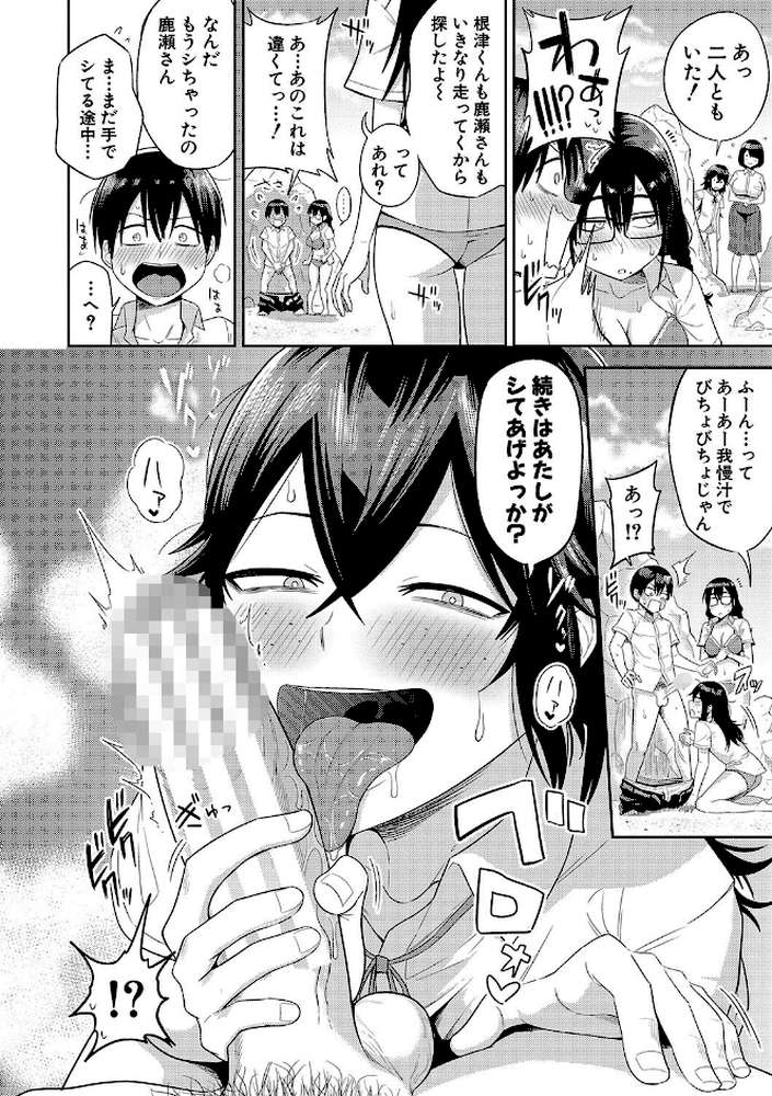 無人島で、SEXに興味津々なドスケベ陰キャ女子たちとハーレムライフ