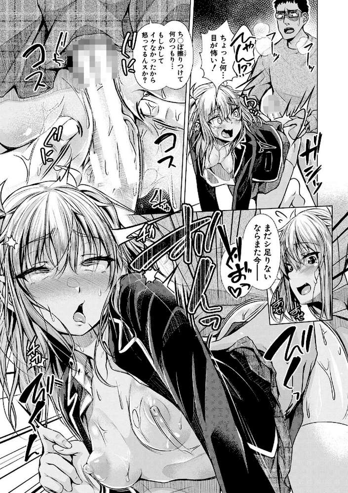 パパの交尾たいようにしていいよ【ぺるり】 (p22)