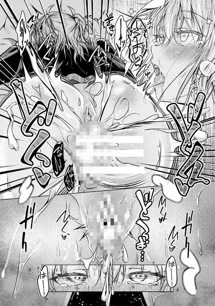 パパの交尾たいようにしていいよ【ぺるり】 (p26)