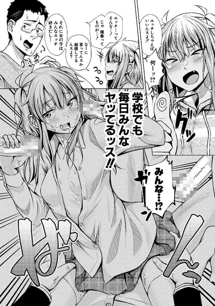 パパの交尾たいようにしていいよ【ぺるり】 (p6)