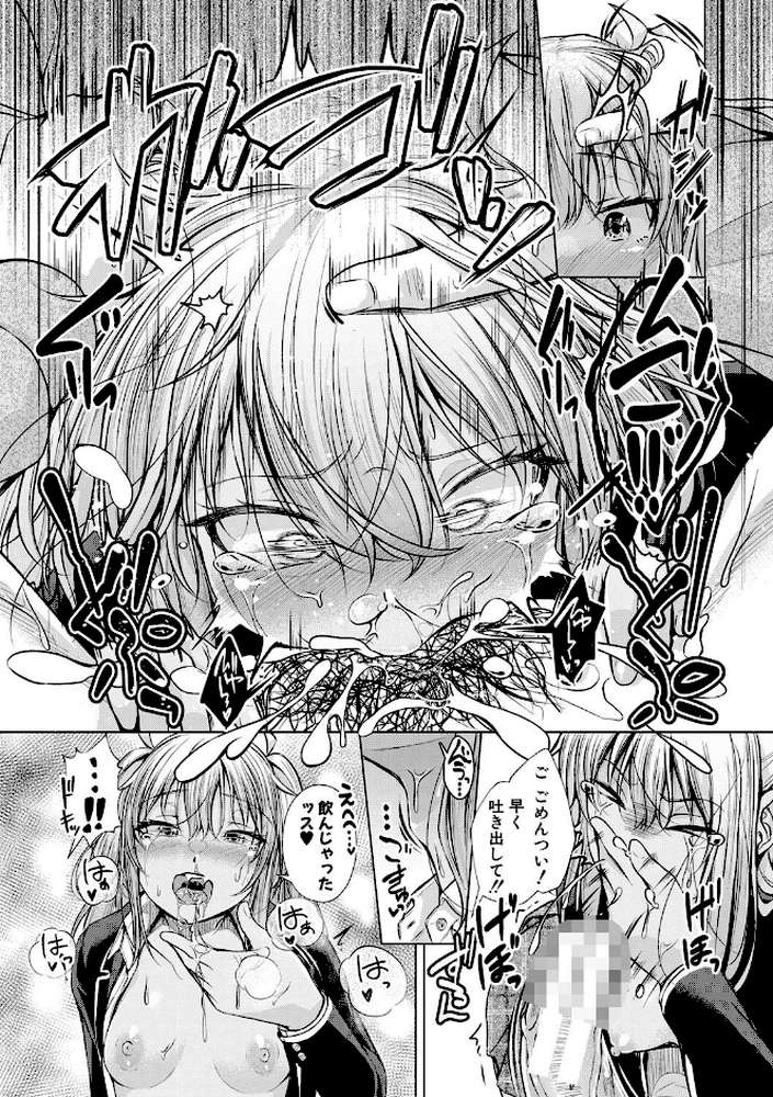 パパの交尾たいようにしていいよ【ぺるり】 (p16)