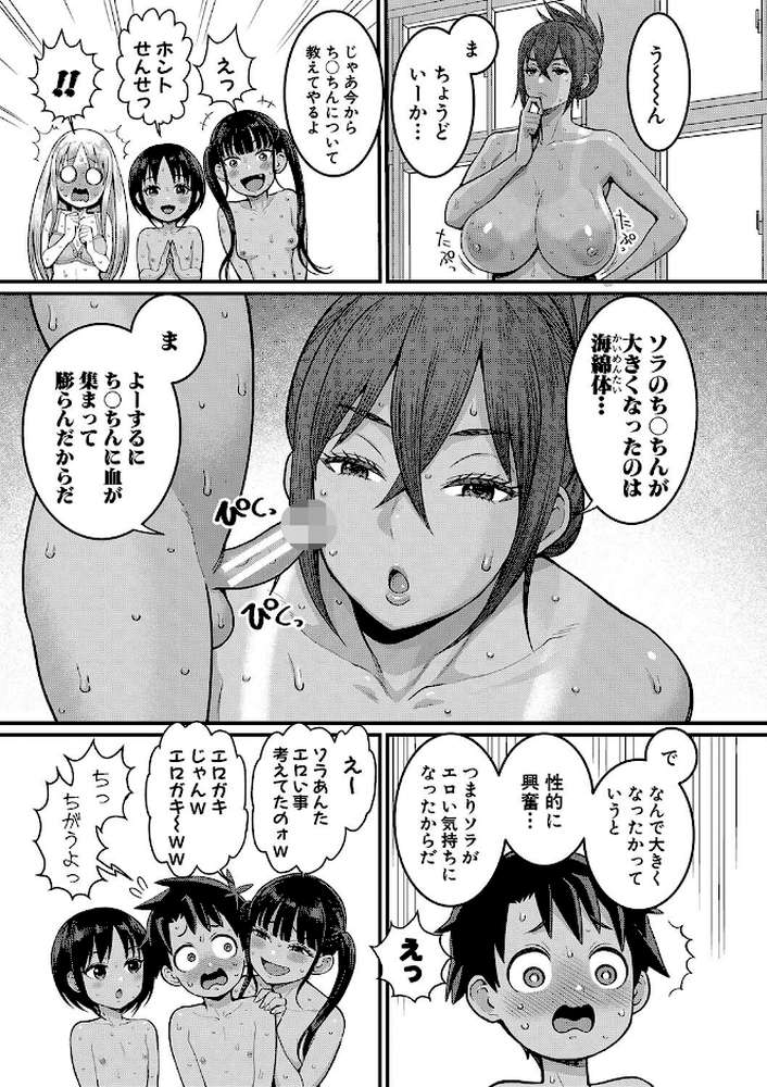 はだかぐらし【アガタ】 (p18)