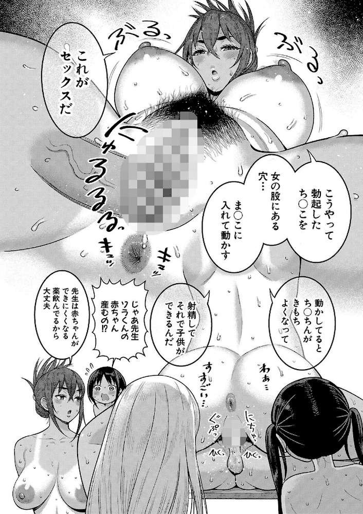 はだかぐらし【アガタ】 (p29)