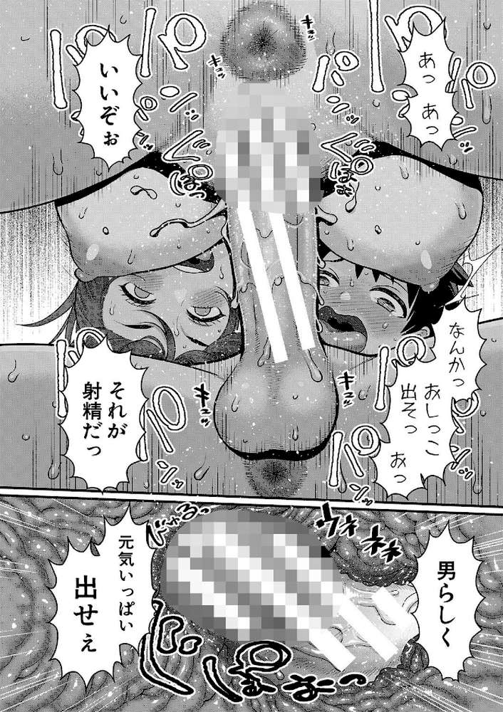 はだかぐらし【アガタ】 (p33)