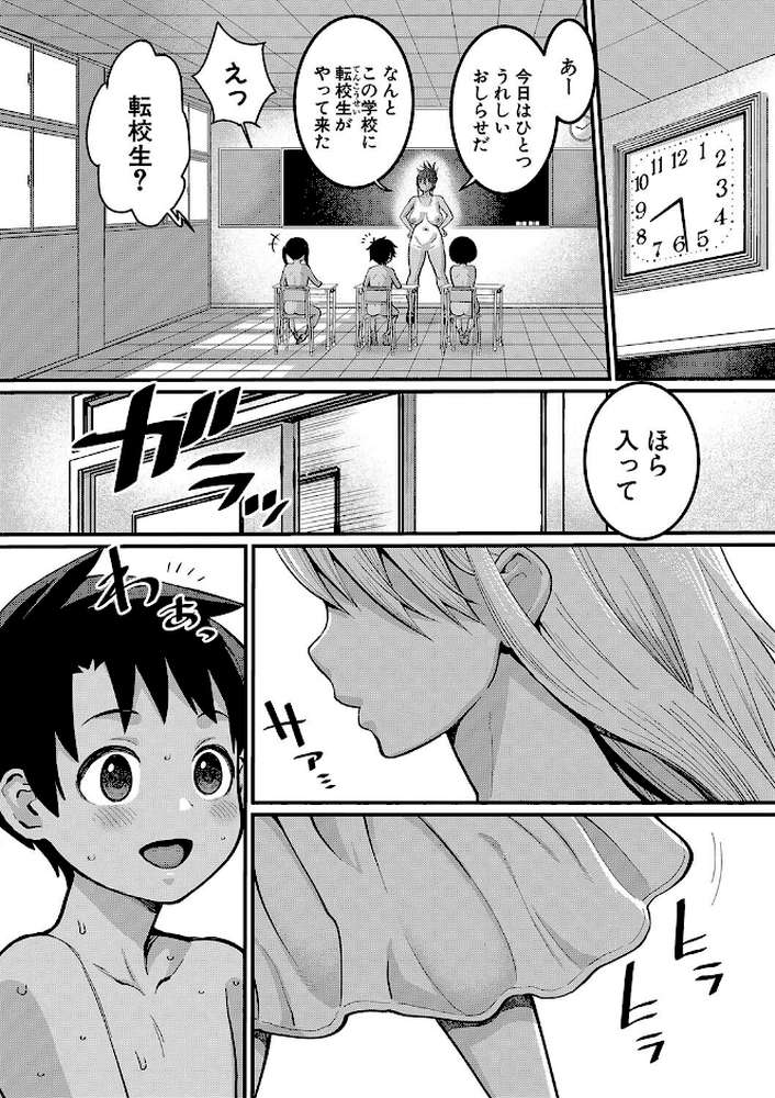 はだかぐらし【アガタ】 (p7)