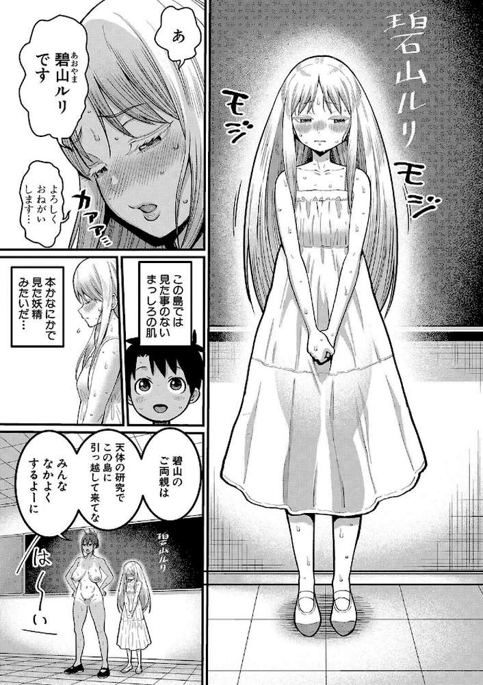 はだかぐらし【アガタ】 (p8)