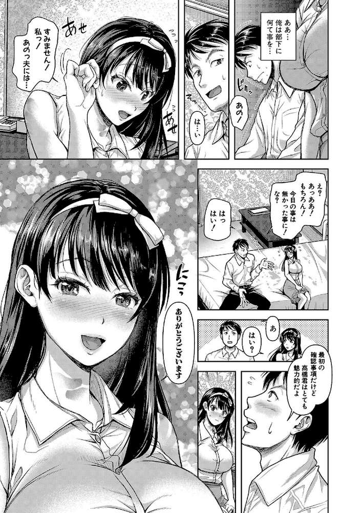 M子【シロノマヒロ】 (p32)