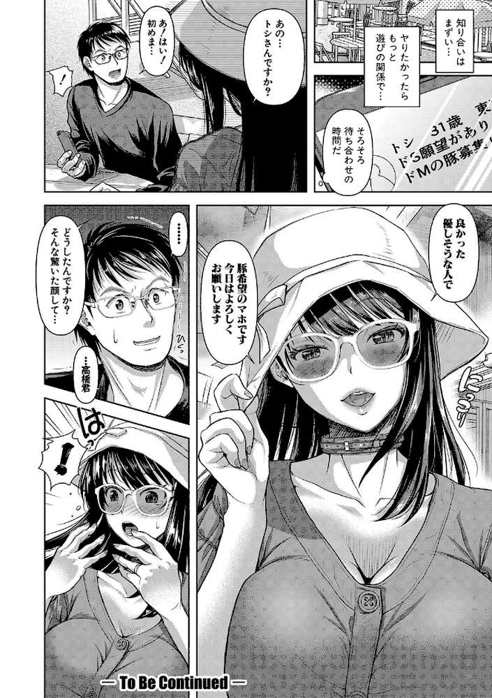 M子【シロノマヒロ】 (p33)