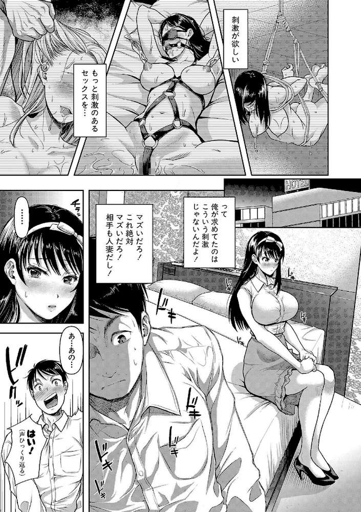 M子【シロノマヒロ】 (p8)