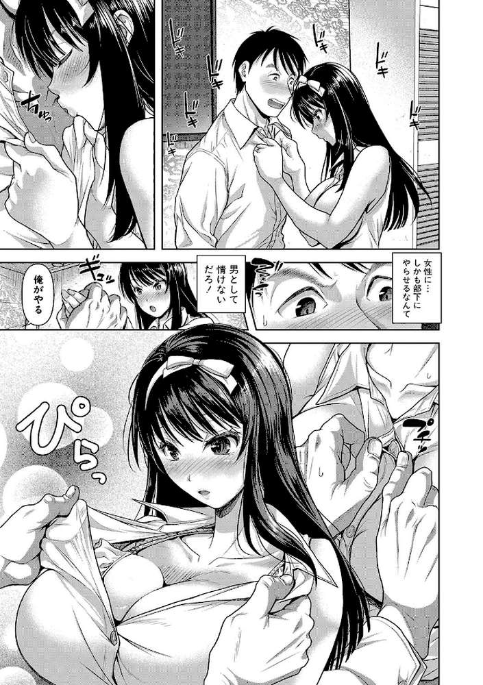 M子【シロノマヒロ】 (p10)