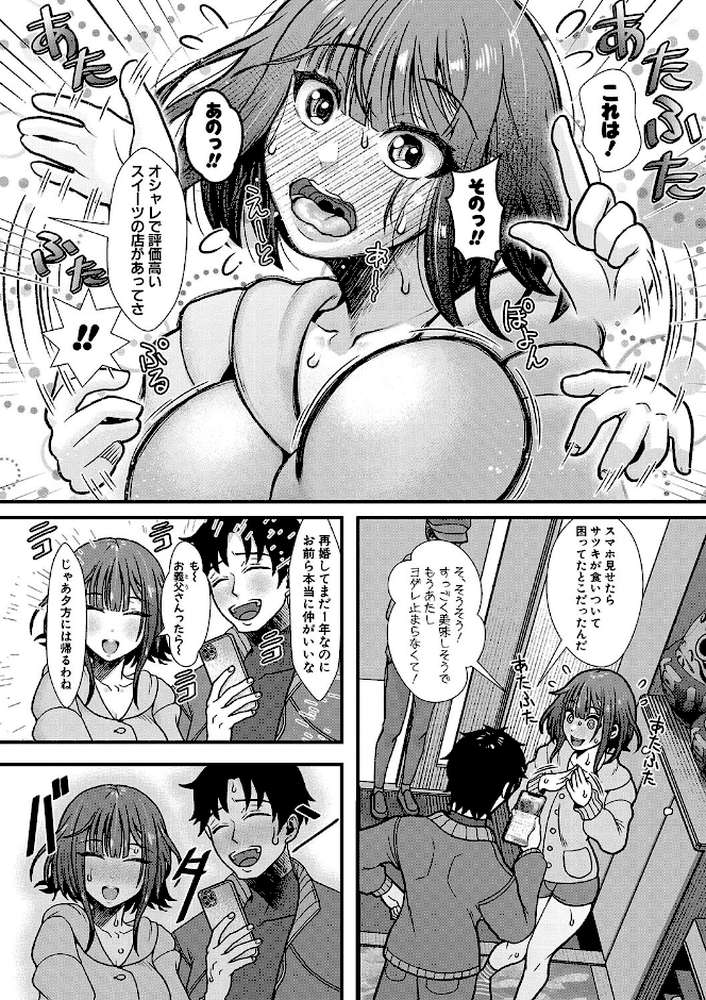 妹が義理なので、中出しは毎日OKです