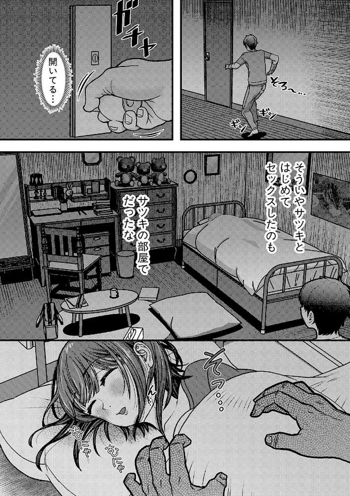 妹が義理なので、中出しは毎日OKです