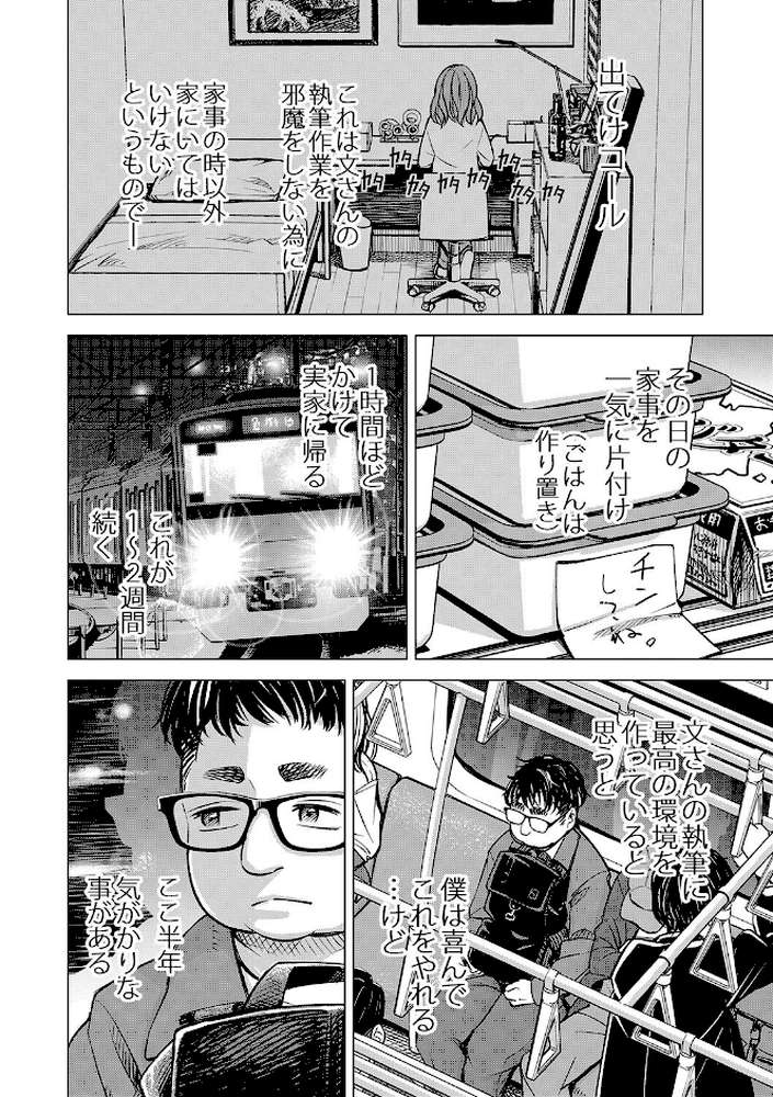 ようこそ、淫欲の入口へ