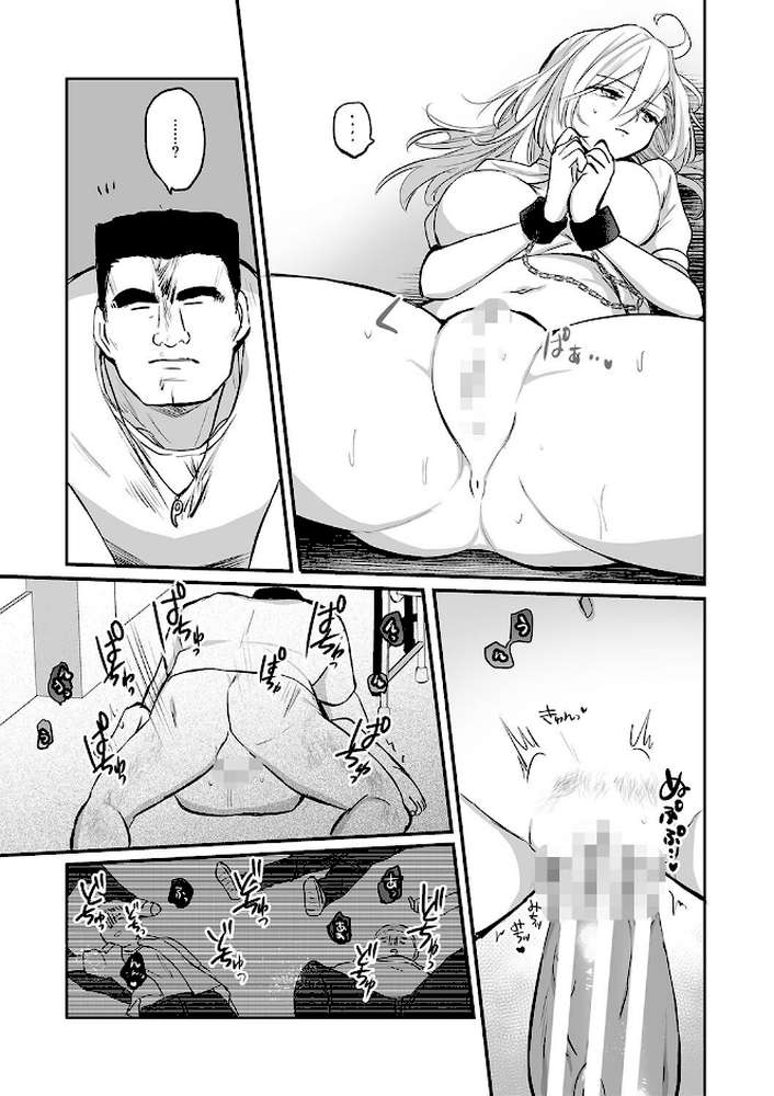 女体化快楽ディストピア〜TS娘メス堕ちマゾ開花〜【えみりお】 (p26)