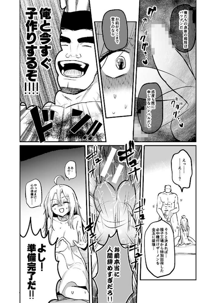 女体化快楽ディストピア〜TS娘メス堕ちマゾ開花〜【えみりお】 (p30)