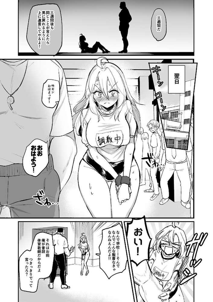 女体化快楽ディストピア〜TS娘メス堕ちマゾ開花〜【えみりお】 (p10)