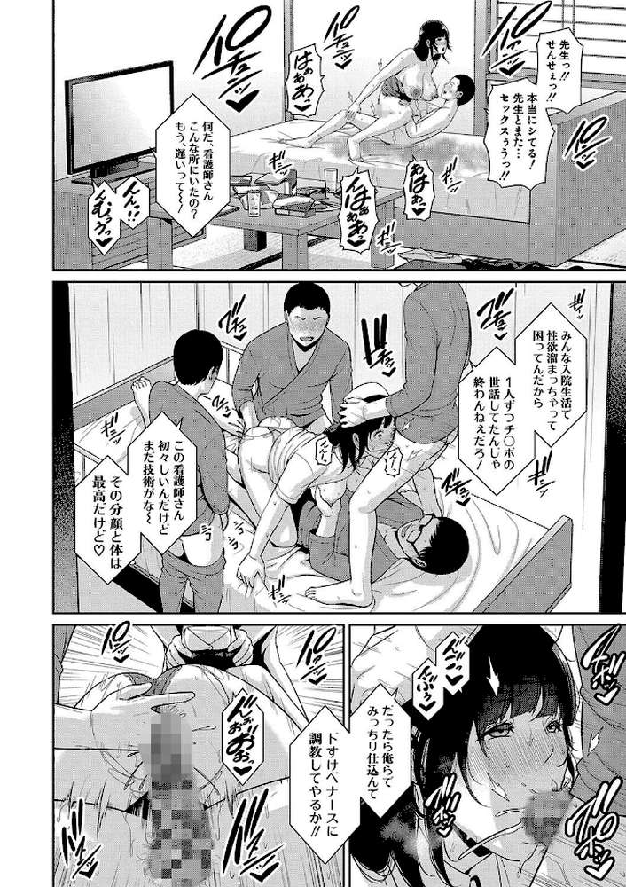 新・友達の母親（中）【通常版】