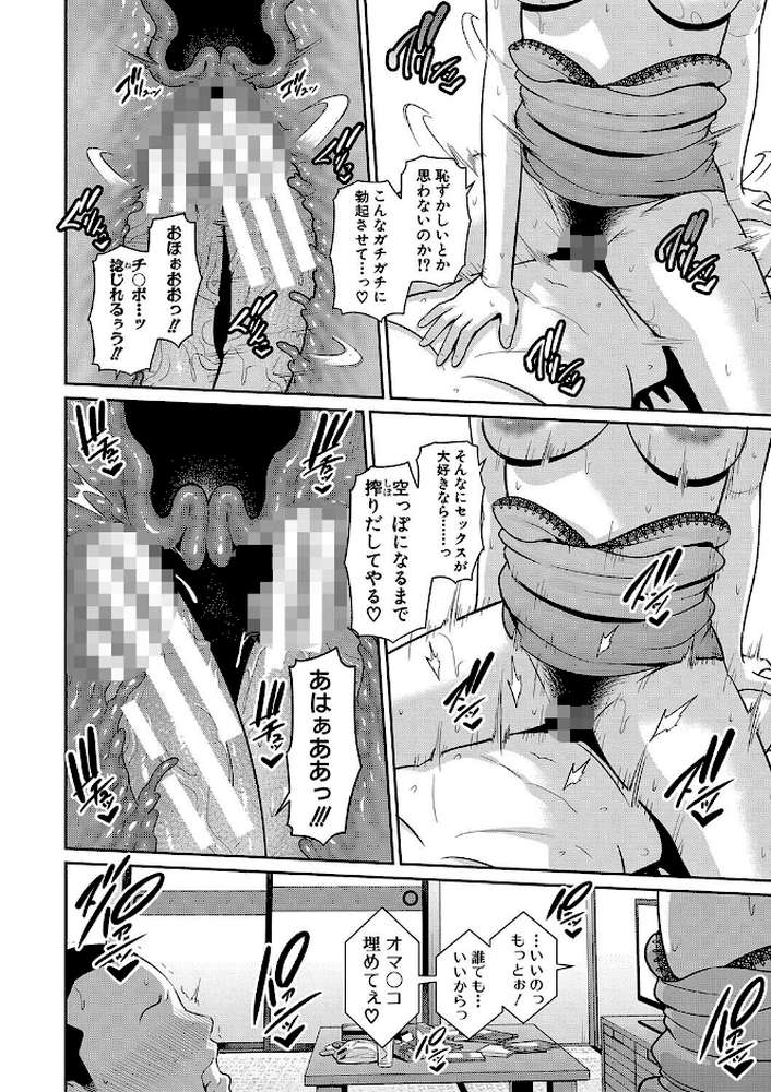 新・友達の母親（中）【通常版】