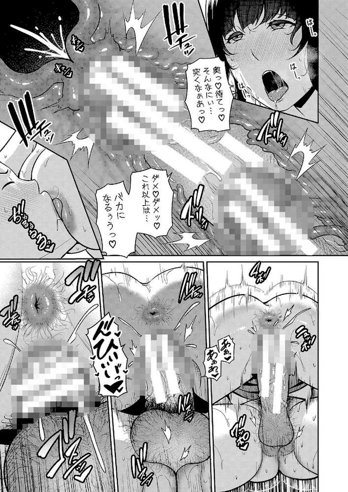 新・友達の母親（中）【通常版】