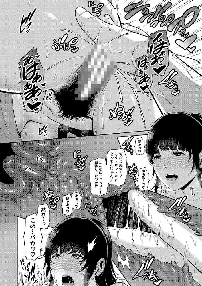 新・友達の母親（中）【通常版】