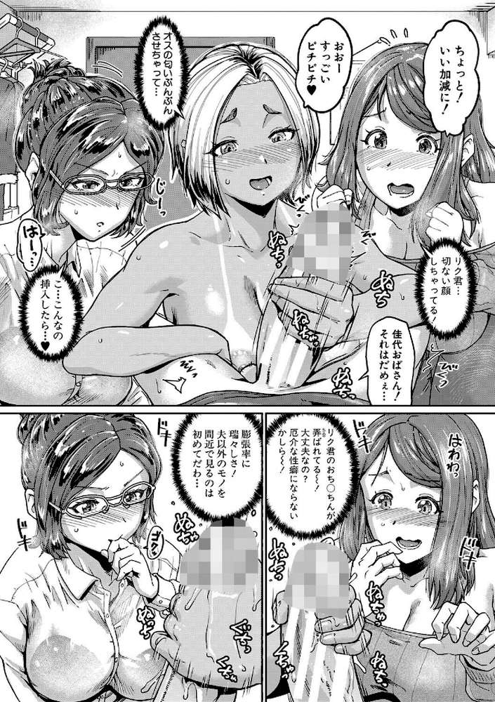 人妻たちの息子ケア やだ、うちの子、巨根すぎ…?【空蜂ミドロ】 (p7)