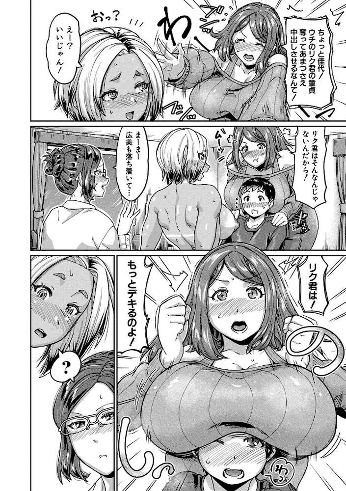 人妻たちの息子ケア やだ、うちの子、巨根すぎ…?【空蜂ミドロ】 (p15)
