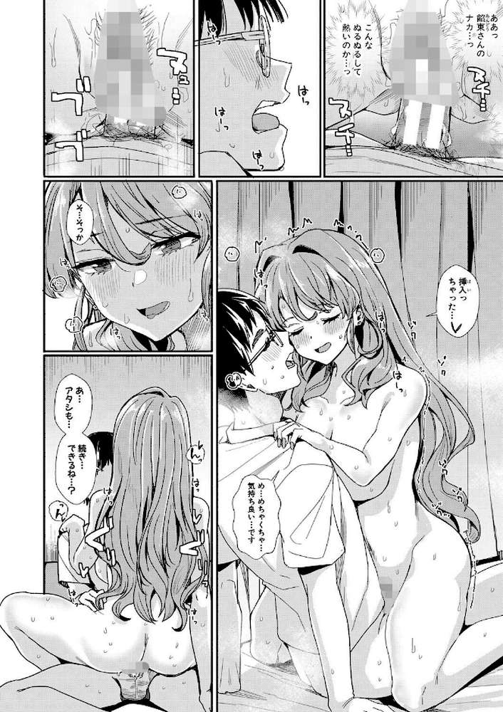 入室って即セックス 女子が100％発情する伝説のヤリ部屋！！【通常版】【春工房のりまき】 (p17)