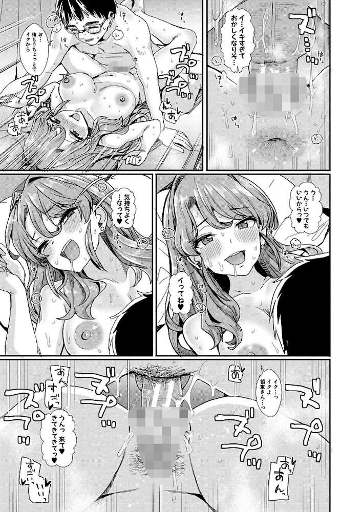 入室って即セックス 女子が100％発情する伝説のヤリ部屋！！【通常版】【春工房のりまき】 (p28)