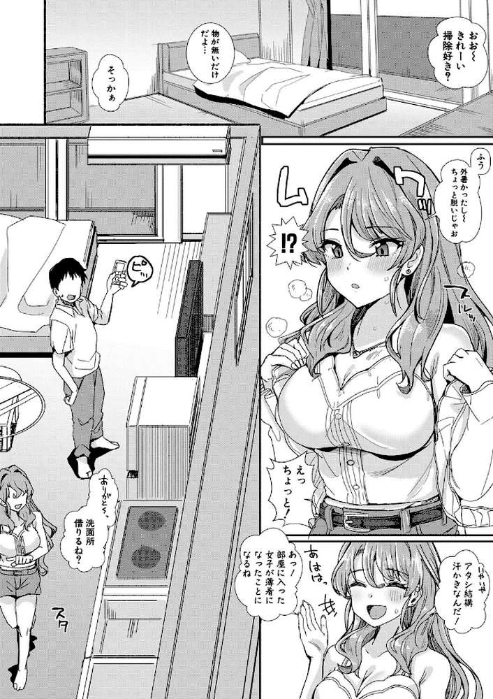 入室って即セックス 女子が100％発情する伝説のヤリ部屋！！【通常版】【春工房のりまき】 (p7)