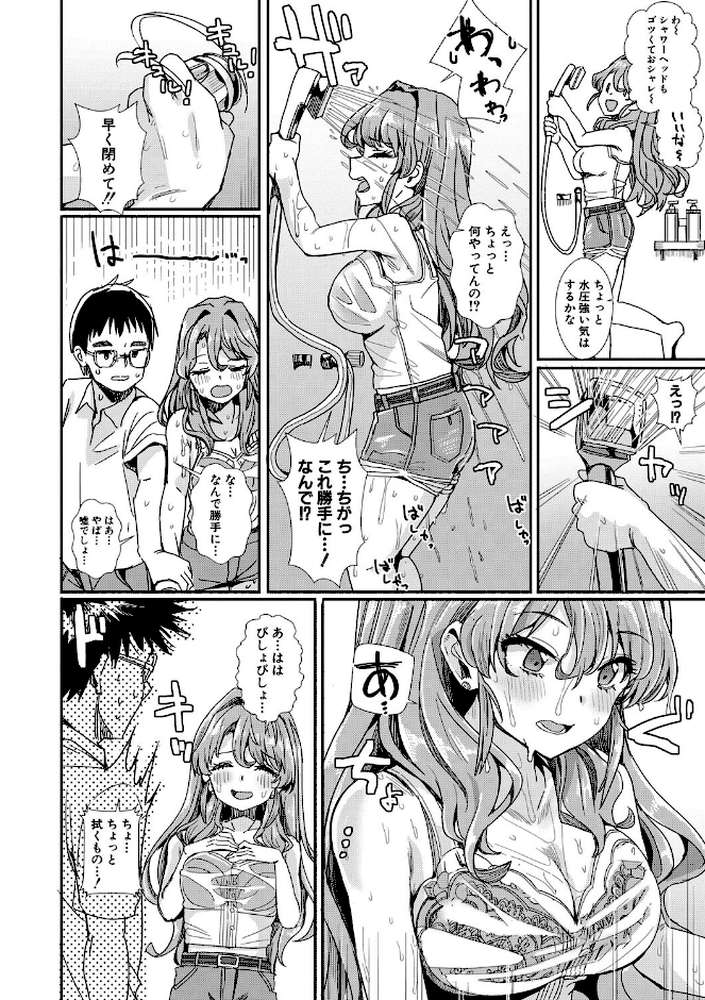 入室って即セックス 女子が100％発情する伝説のヤリ部屋！！【通常版】【春工房のりまき】 (p9)