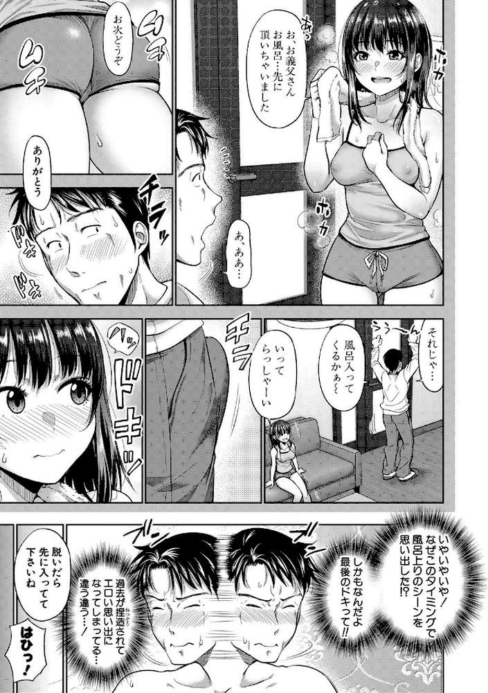 二人だけの秘密-もしデリヘル呼んで義娘が来ちゃったら-【たくわん】 (p10)