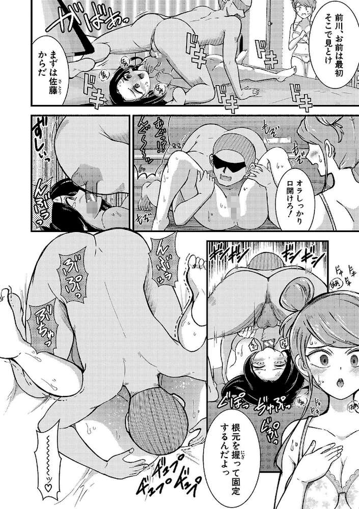 TS更『性』記 -童貞ですが突然女の子になったのでハメまくります-【中埜人見】 (p17)