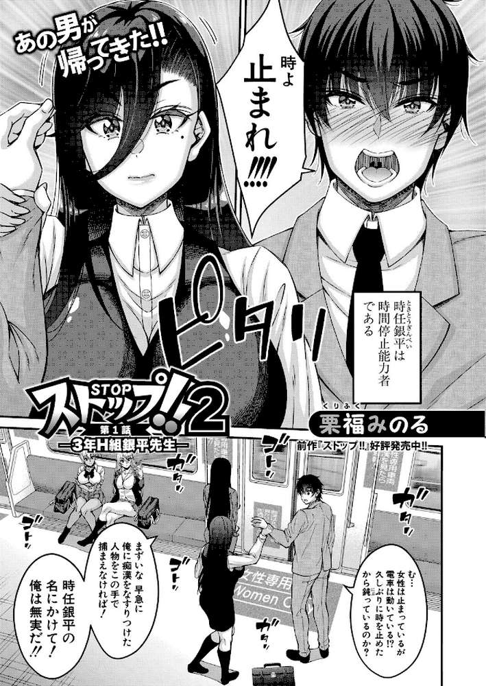 COMIC真激2025年7月号