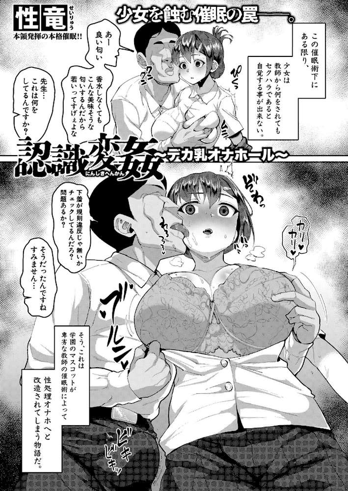 COMIC真激2025年7月号