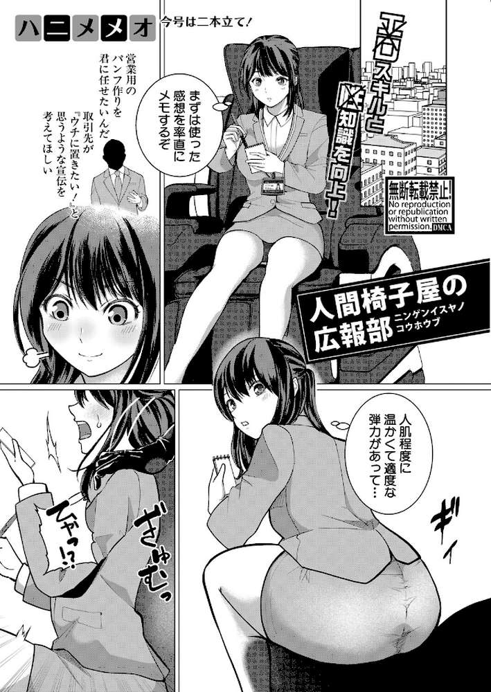 COMIC真激2025年7月号