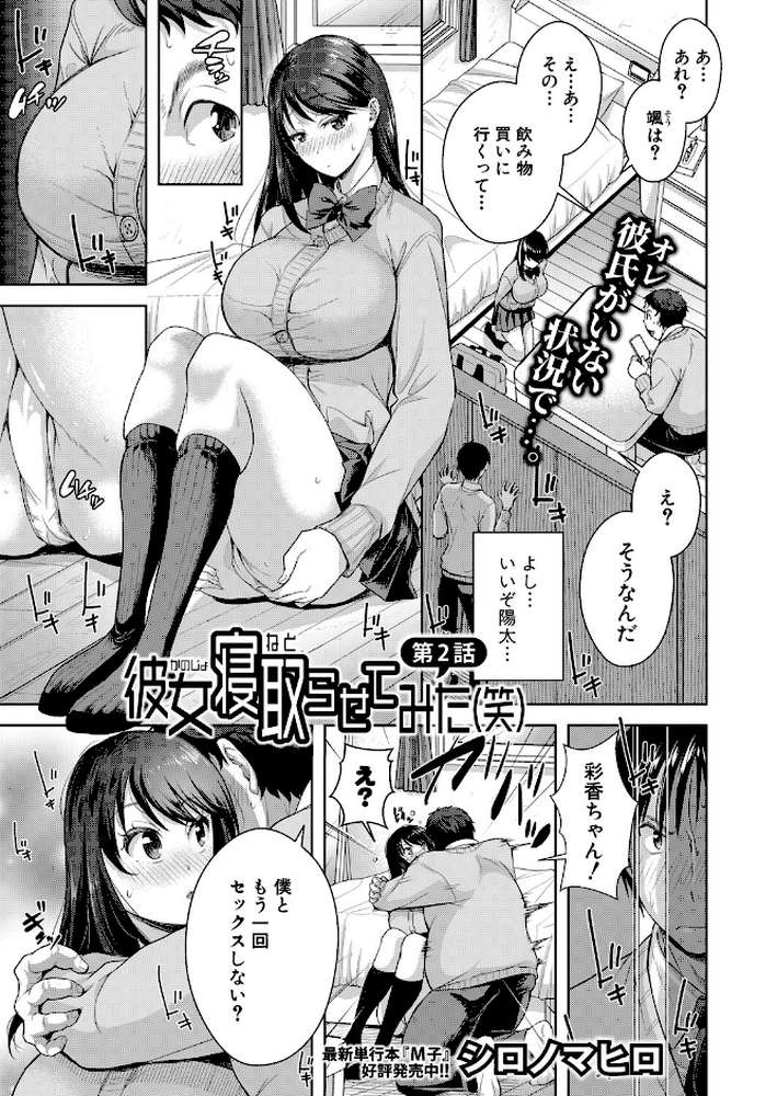 COMIC真激2025年7月号