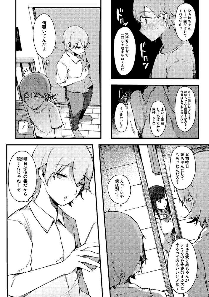 はめろぐ トロ顔★5 喘ぎ声★5【通常版】【桜湯ハル】 (p12)