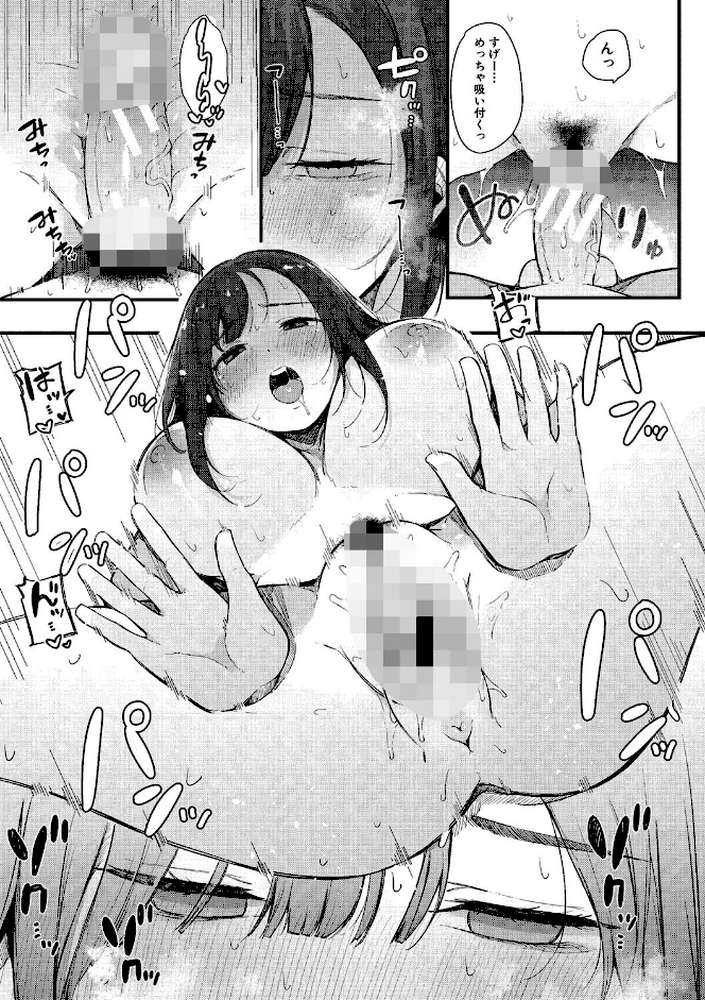 はめろぐ トロ顔★5 喘ぎ声★5【桜湯ハル】 (p14)