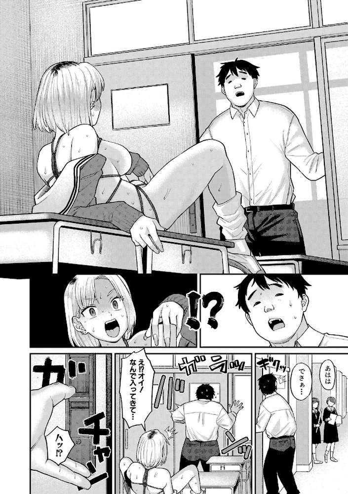 進路希望は肉便器です。【こやま滋】 (p7)