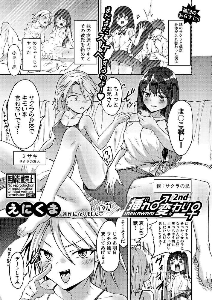 COMIC真激2025年8月号【gonza 霧島鮎 hal ほげらむ ぺるり 黄猿 ACはせべ えにくま ぐうすか 兎ノ村亀吉 しっとりボウズ 中埜人見 スズガミ くずのもくず 炉心 ズーガ 鬼瓦けるり プニョン】 (p21)