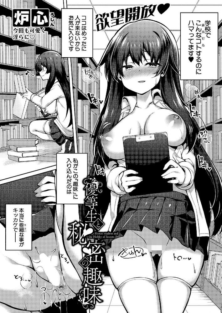 COMIC真激2025年8月号【gonza 霧島鮎 hal ほげらむ ぺるり 黄猿 ACはせべ えにくま ぐうすか 兎ノ村亀吉 しっとりボウズ 中埜人見 スズガミ くずのもくず 炉心 ズーガ 鬼瓦けるり プニョン】 (p23)